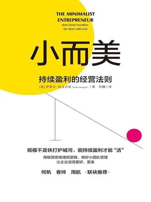 cover image of 小而美：持续盈利的经营法则